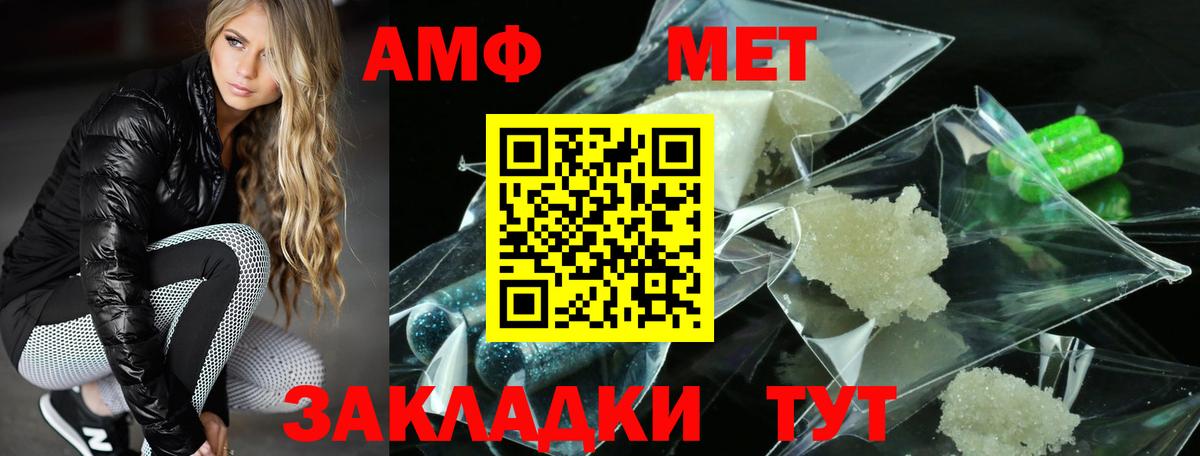 АМФ Premium  Амфетамин  Пугачёв  Вход с VPN 