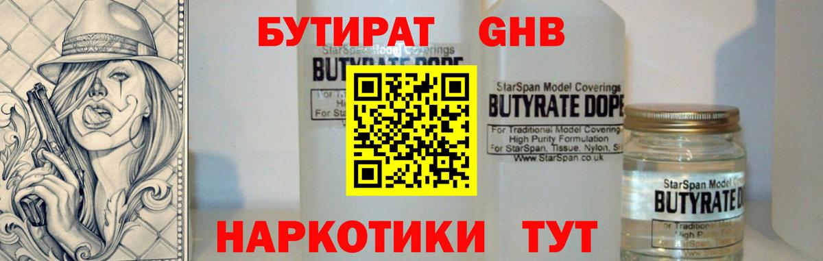 Пугачёв  БУТИРАТ  Вход с VPN  БУТИРАТ бутик 