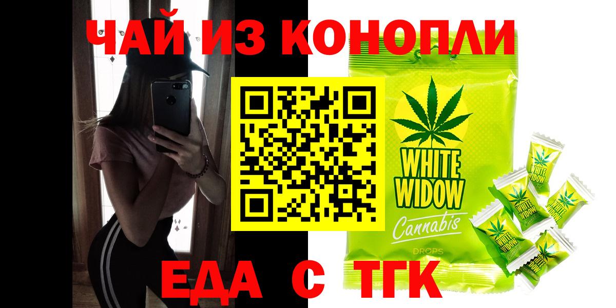 Пугачёв  Cannafood конопля  Вход с VPN 