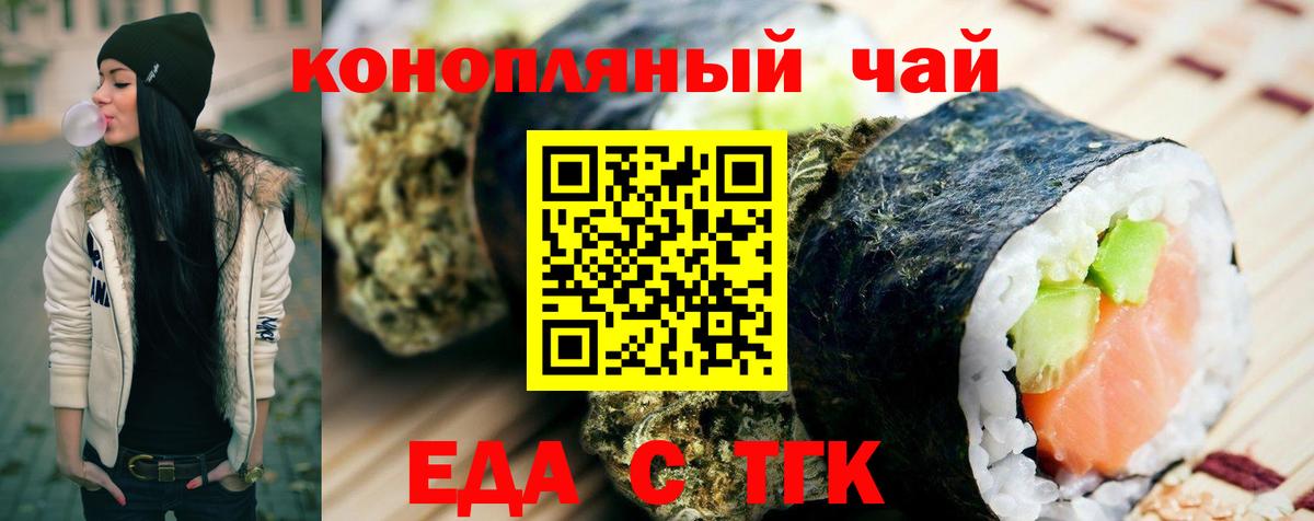 Еда ТГК марихуана Пугачёв