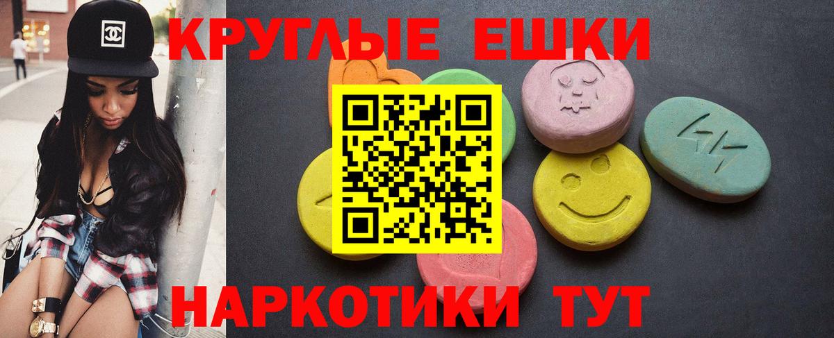 ЭКСТАЗИ  Вход с VPN  ЭКСТАЗИ диски  Пугачёв  ЭКСТАЗИ 250 мг 
