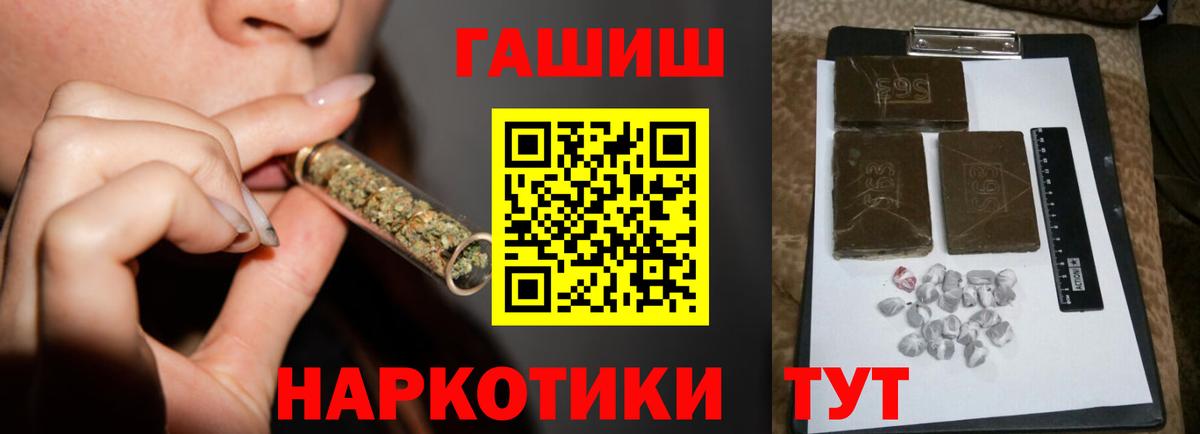 ГАШИШ индика сатива  ГАШИШ Изолятор  Пугачёв  Вход с VPN 