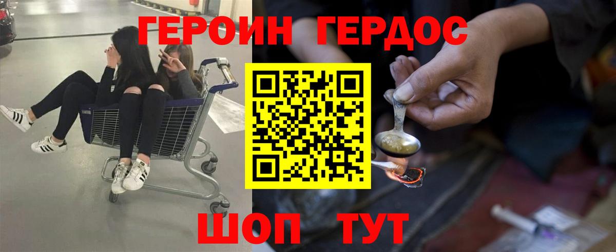 ГЕРОИН Heroin Пугачёв