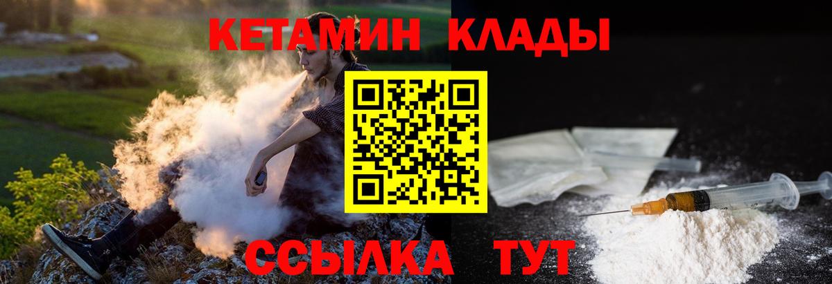 КЕТАМИН ketamine  Вход с VPN  Кетамин ketamine  Пугачёв 