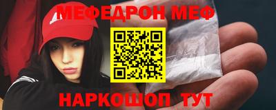 мяу мяу кристалл Новодвинск