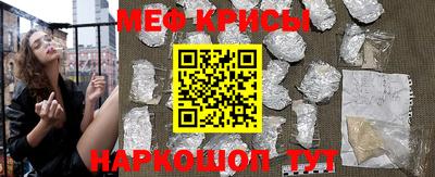 мяу мяу кристалл Новодвинск