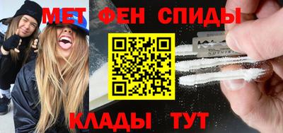 меф VHQ Новозыбков