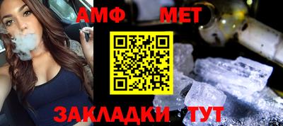 меф VHQ Новозыбков