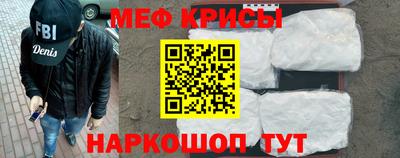 мяу мяу кристалл Новодвинск