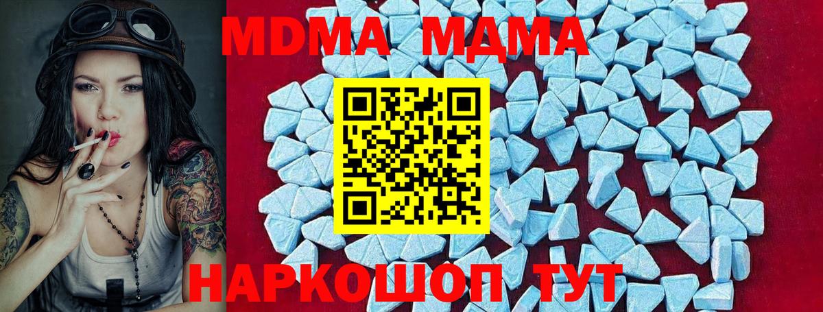 МДМА молли Пугачёв