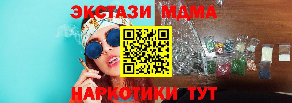 Пугачёв  МДМА crystal  Вход с VPN  МДМА crystal 