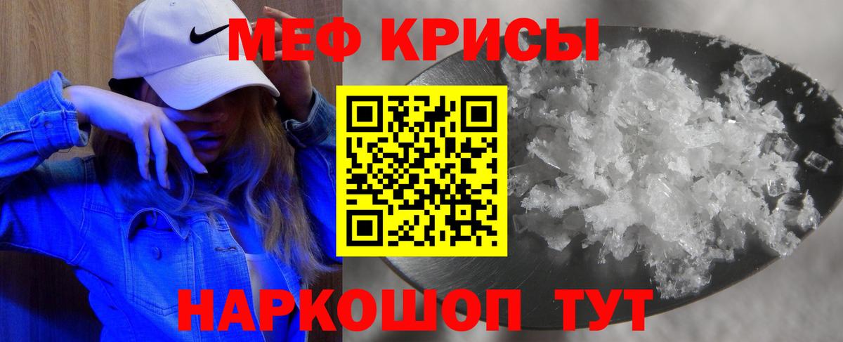 Меф  Пугачёв