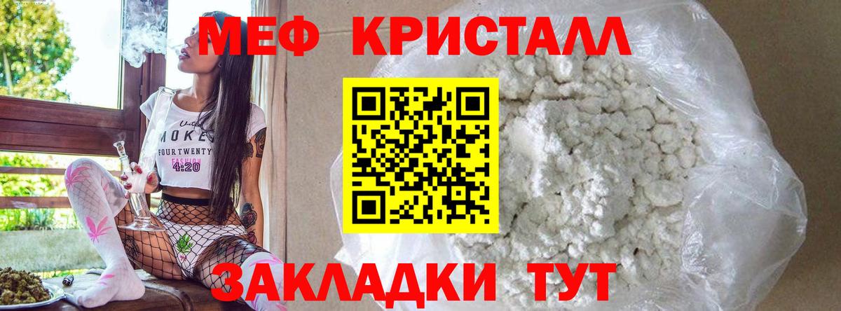 МЕФ мука  MEGA   Меф  Вход с VPN  Пугачёв  МЕФ мяу мяу 