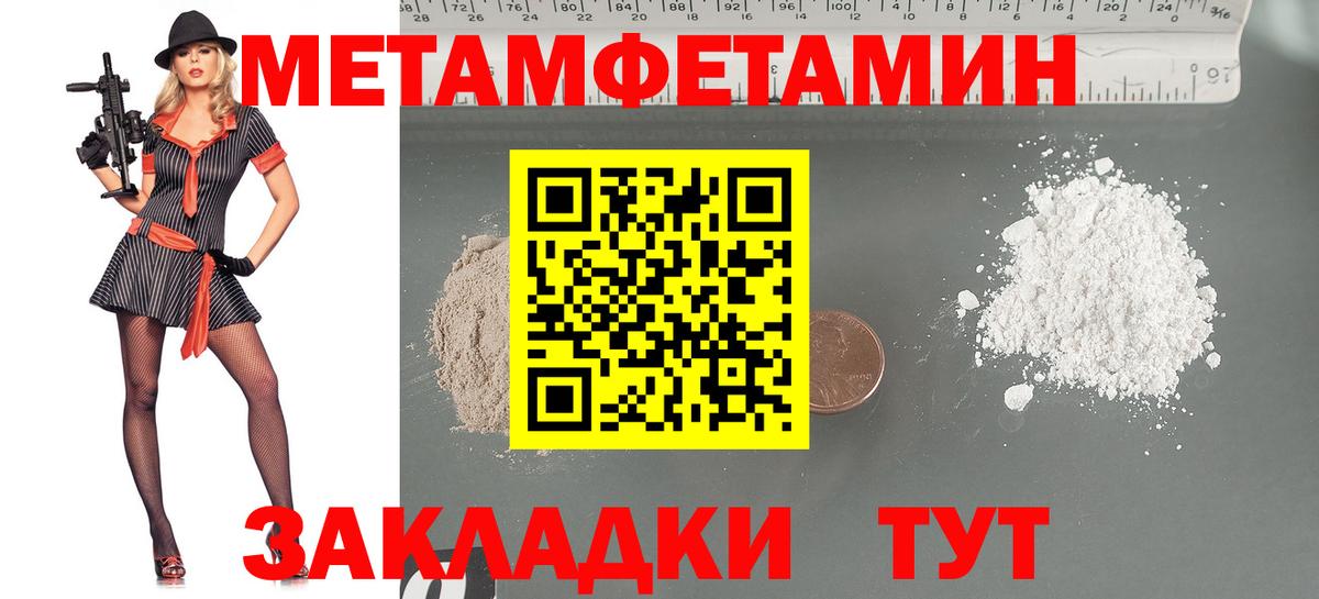 Первитин винт Пугачёв