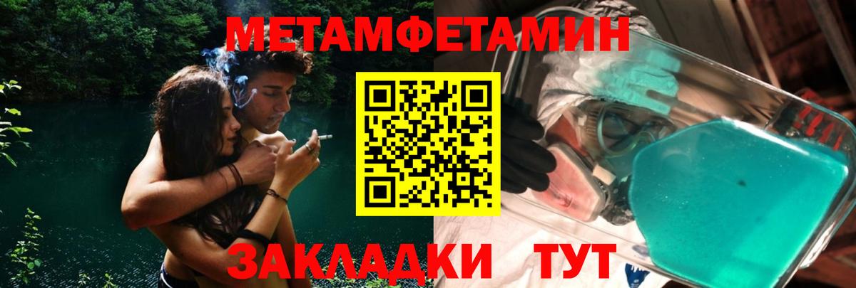 Пугачёв  МЕТАМФЕТАМИН винт  Вход с VPN  МЕТАМФЕТАМИН винт 