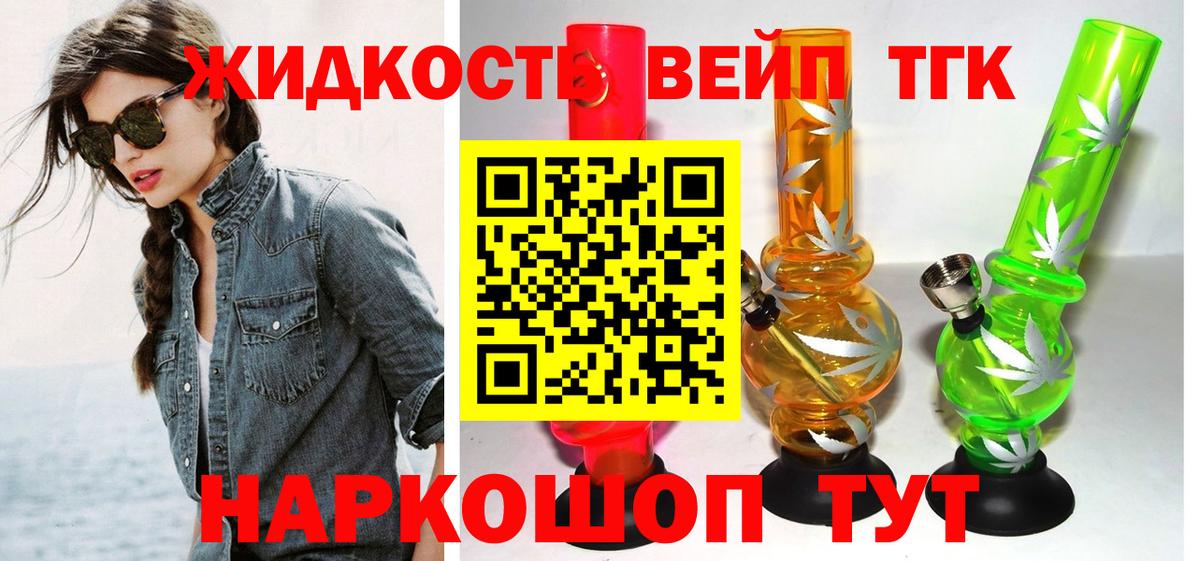Дистиллят ТГК гашишное масло Пугачёв