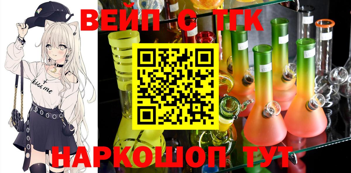 Пугачёв  ТГК жижа  закладки  Вход с VPN 